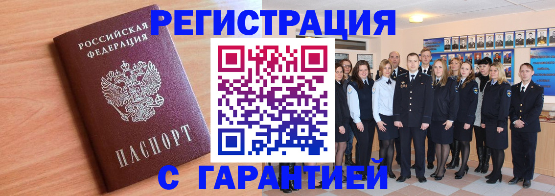 временная регистрация поиск в Армавире