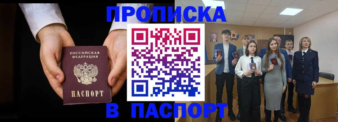 найти адрес прописки в Армавире